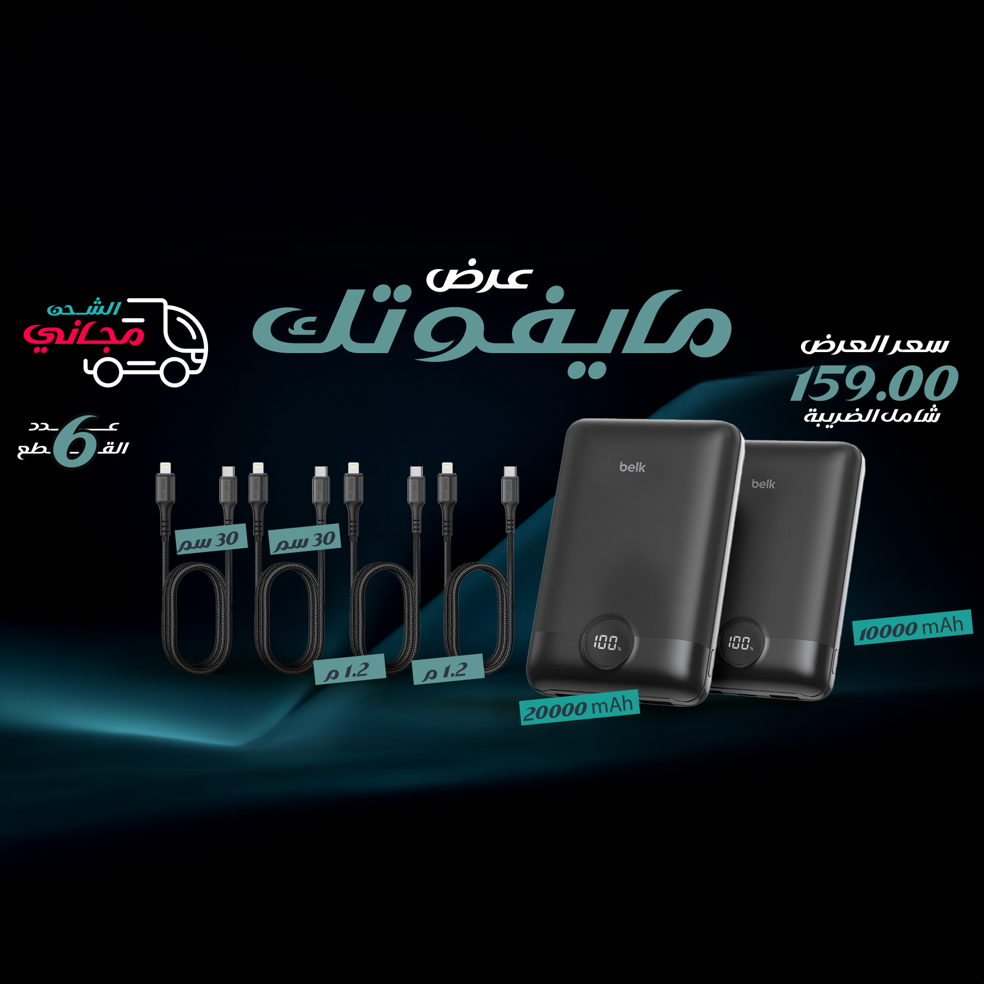 العرض رقم 10